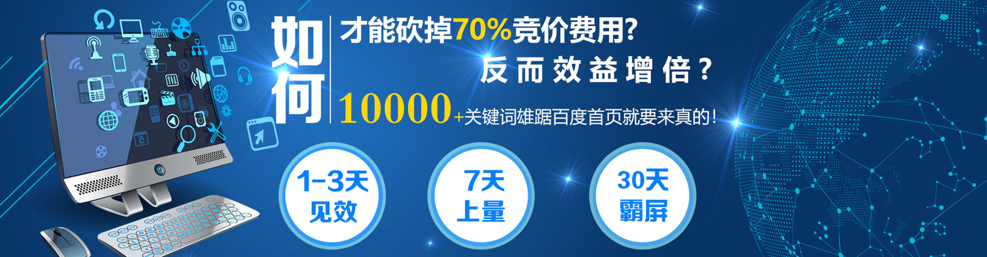 谢通门百度竞价开户